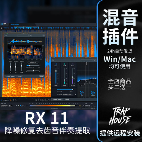 RX11降噪效果器后期插件