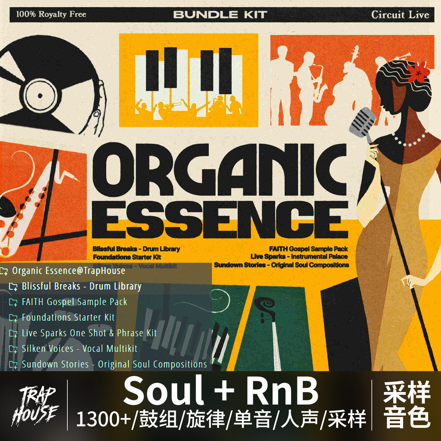 Soul鼓组旋律音色YE嘻哈编曲音源Gali Asen Type Beat分轨采样包