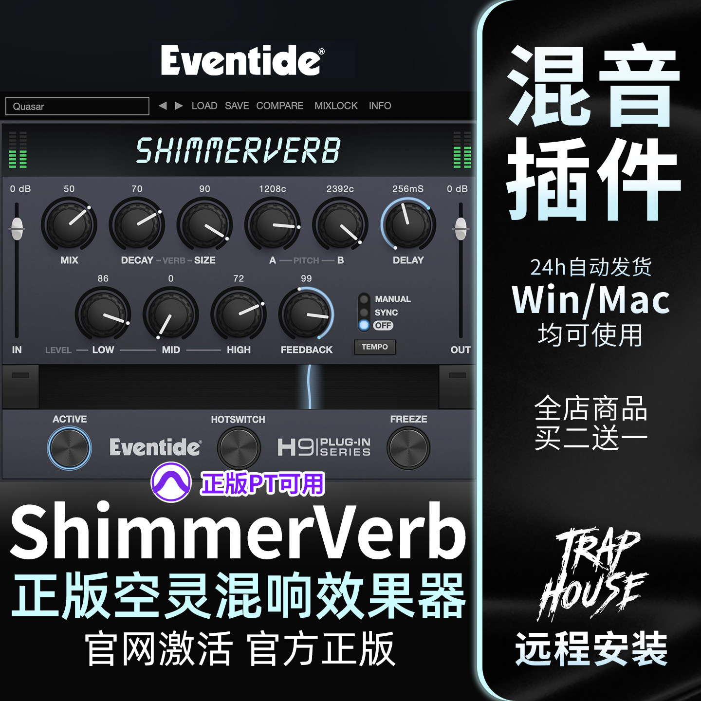 正版ShimmerVerb混响效果器插件