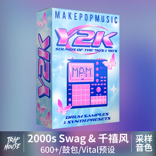 2000s Swag鼓包音色千禧流行编曲音源预设Y2K风格90s RnB制作采样