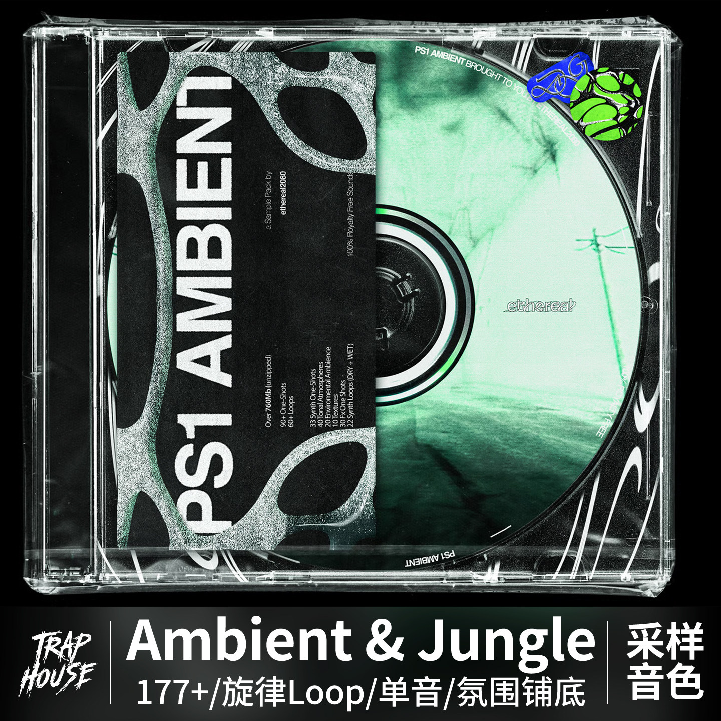 UDG Ambient编曲音色旋律Loop采样Jungle氛围ethereal2080音源包