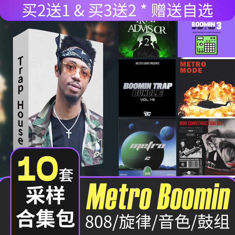 MetroBoomin乐器编曲采样音色包