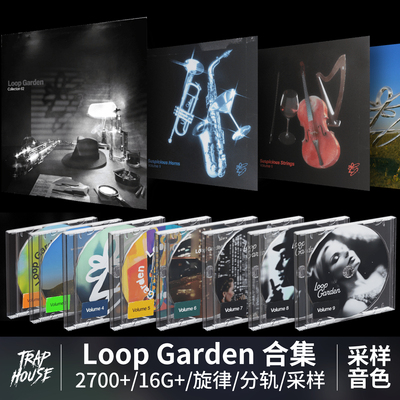 LoopGarden合集包旋律音源采样