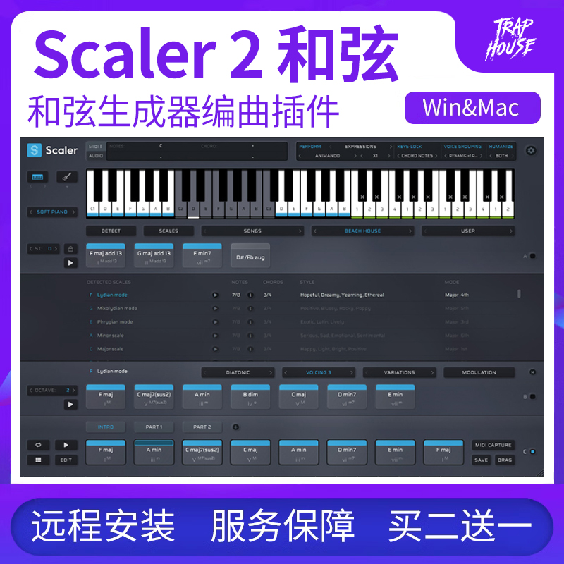 和弦助手软音源Scaler2音源插件