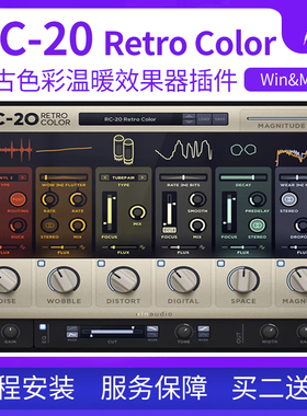 RC 20 Retro Color复古色彩磁带做旧lofi混音RC20后期效果器插件