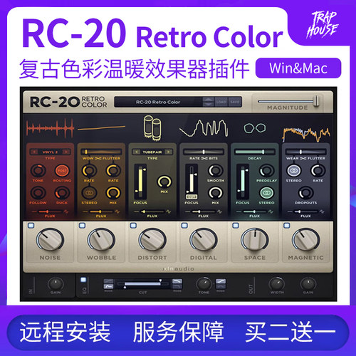 复古效果器插件RetroColor混音
