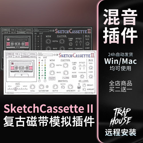 新版SketchCassette2代效果器