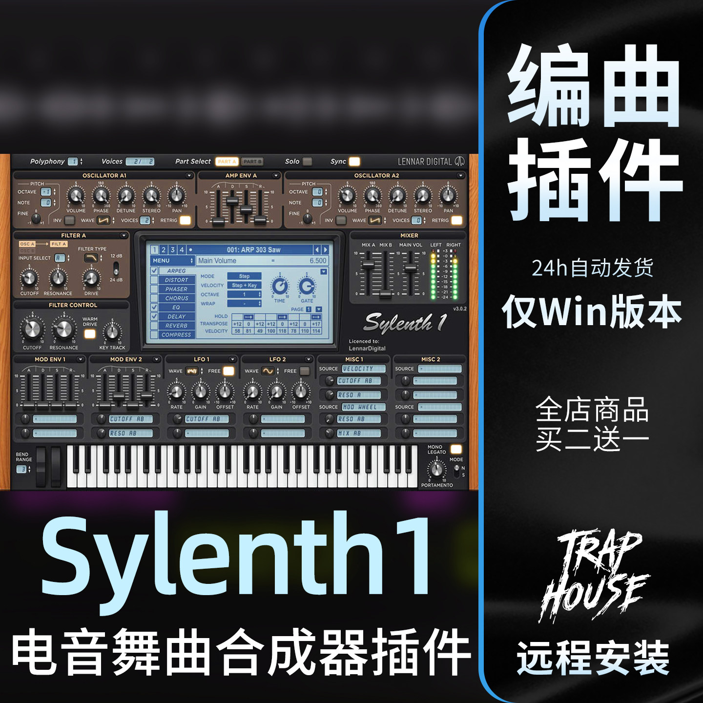Sylenth1 v3 电音编曲插件软音源音色Vst预制EDM电子舞曲合成器