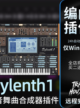 Sylenth1 v3 电音编曲插件软音源音色Vst预制EDM电子舞曲合成器