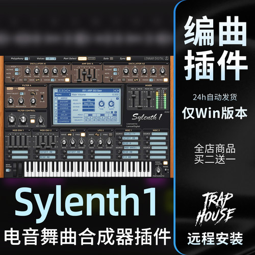 Sylenth1编曲插件合成器