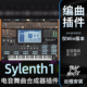 Sylenth1 电音编曲插件软音源音色Vst预制EDM电子舞曲合成器