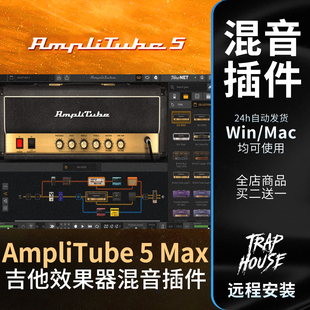 AmpliTube 5 Max 电吉他箱头模拟效果器插件全预制混音后期音色