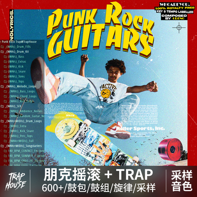 朋克摇滚TRAP鼓包旋律采样音色