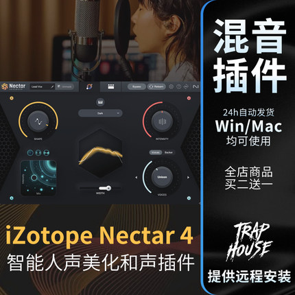 iZotope Nectar 4 花蜜智能AI人声美化和声后期混音效果器vst插件