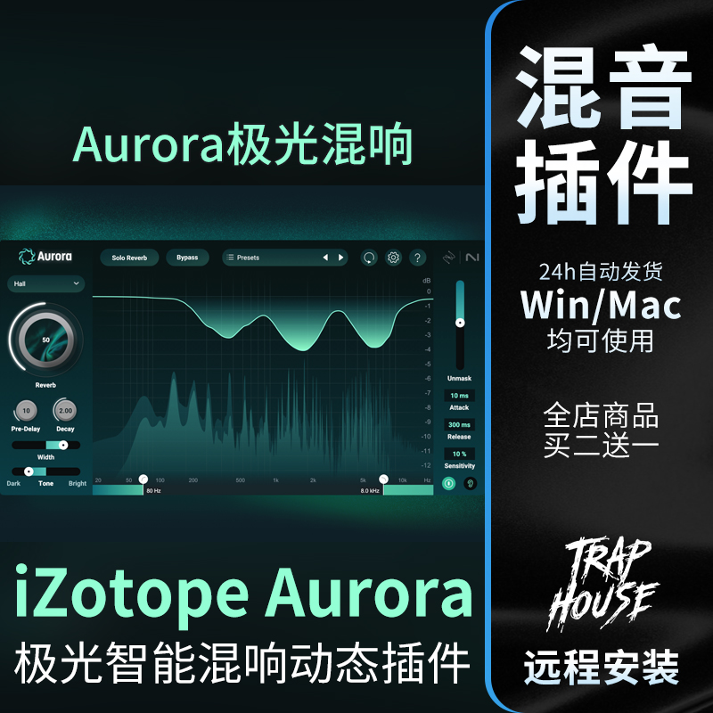 iZotope混响效果器Aurora极光