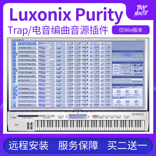 Luxonix 编曲合成器Vst乐器Pluggnb嘻哈编曲音色插件音源 Purity