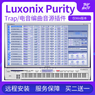 Luxonix Purity编曲合成器Win版本远程安装Vst软音源Trap音色插件