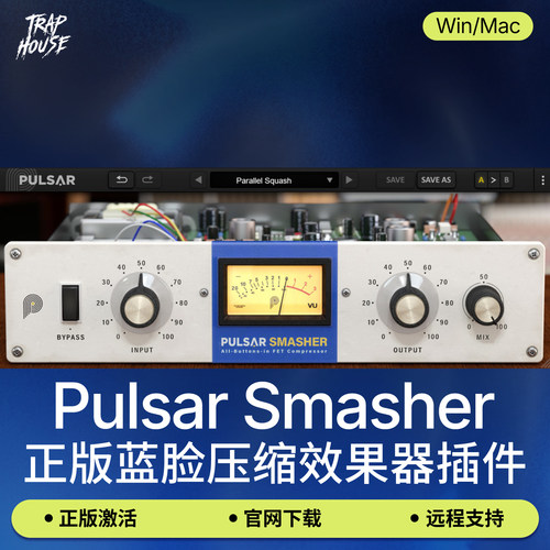 正版PulsarSmasher压缩效果器