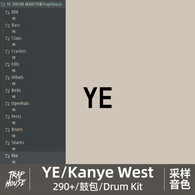 YE鼓包Maxeyy采样音色音源