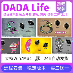 Life Dada 2024新版 香肠香蕉微笑失真效果器插件混音合集远程安装