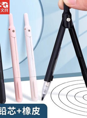 晨光笔式圆规学生用实用型数学几何教学考试用金属圆规小学初高中