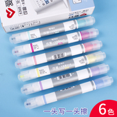 爱好可擦荧光笔学生用荧光笔糖果色划重点圈画标记笔彩色大容量粗