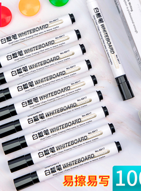 得力白板笔可擦教师用水性黑色儿童彩色红色黑板笔画板笔易擦易写