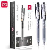 得力S18 B臻干净中性笔0.5mm黑色按动水笔签字笔碳素笔弹簧头学生