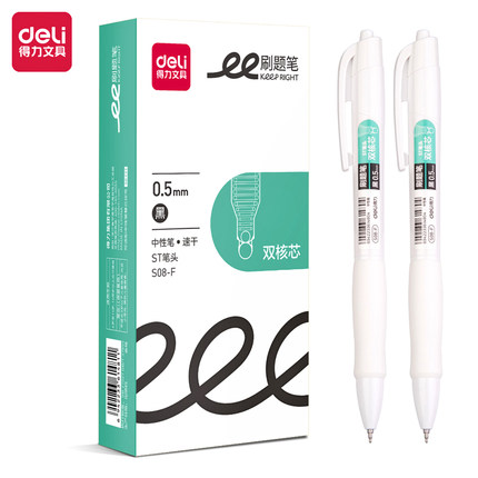 得力刷题笔学生专用高颜值按动式中性笔黑色水笔初中生速干st笔头