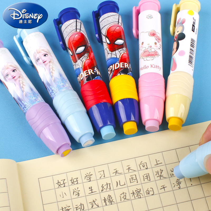 迪士尼橡皮擦按动无屑象皮擦创意卡通可爱儿童小学生专用冰雪公主