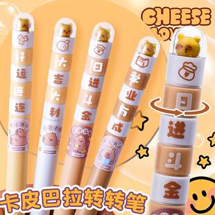卡通小熊中性笔卡皮巴拉按动笔扭动出芯旋转解压笔速干高颜值文具