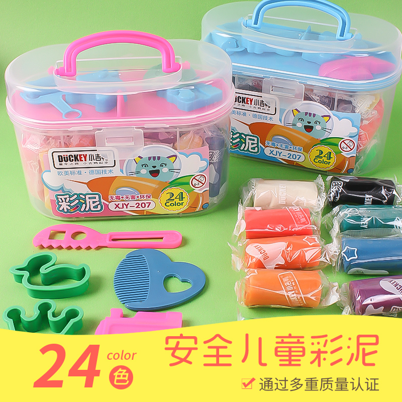 小吉鸭橡皮泥儿童彩泥套装模具工具手工制作玩具幼儿园彩色象皮泥