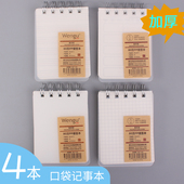 随身本英语单词本小记事本便携线圈本记单词小本子初中生本子简约