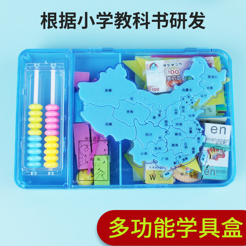 银河星学具盒小学一年级学具盒套装儿童算盘计数器数学教学具全套