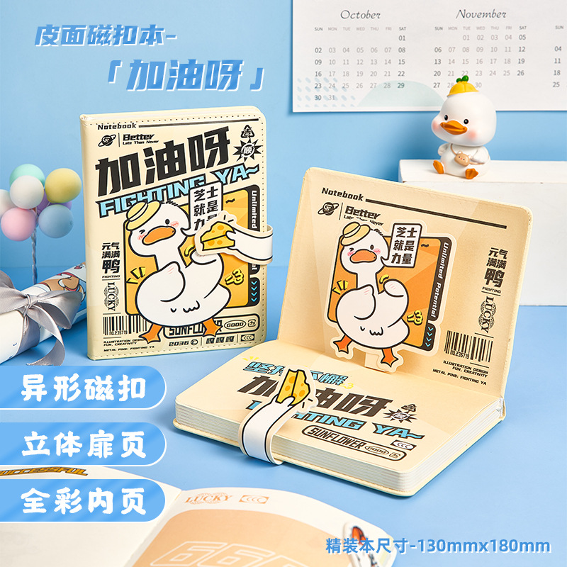 学生软萌全彩色精装PU磁扣本内页