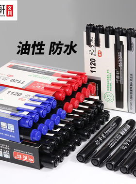 听雨轩记号笔黑色粗头大头笔油性记号笔红勾线笔马克笔快递标记笔