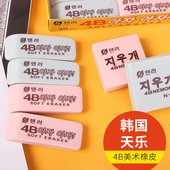 天乐橡皮擦小学生4B儿童美术专用橡皮100A无碎屑擦得干净绘画初学