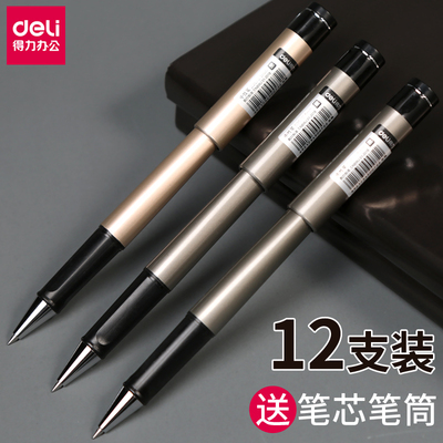 得力高档商务黑色加粗中性笔1.0