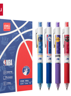 得力按动中性笔ins高颜值学生用速干顺滑刷题笔NBA黑色水笔0.5mm