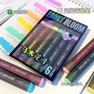 中彩荧光笔学生用划重点标记笔高颜值ins风手账笔标记笔6色彩色笔