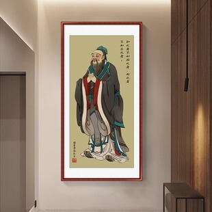 孔子画像挂画书房玄关孔夫子挂像装饰画学校教室班级孔圣人壁画