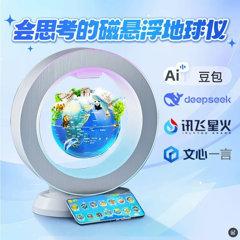 豆包deepseek大模型地球仪