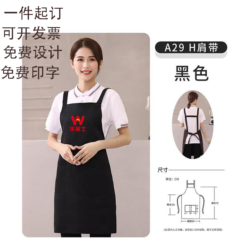 华莱士工作服围裙防水超市汉堡奶茶店餐饮服务员定制印字LOGO帽子,个性定制/设计服务/DIY,围裙定制/加工,淘宝优惠券,粉丝福利购,淘宝优惠卷