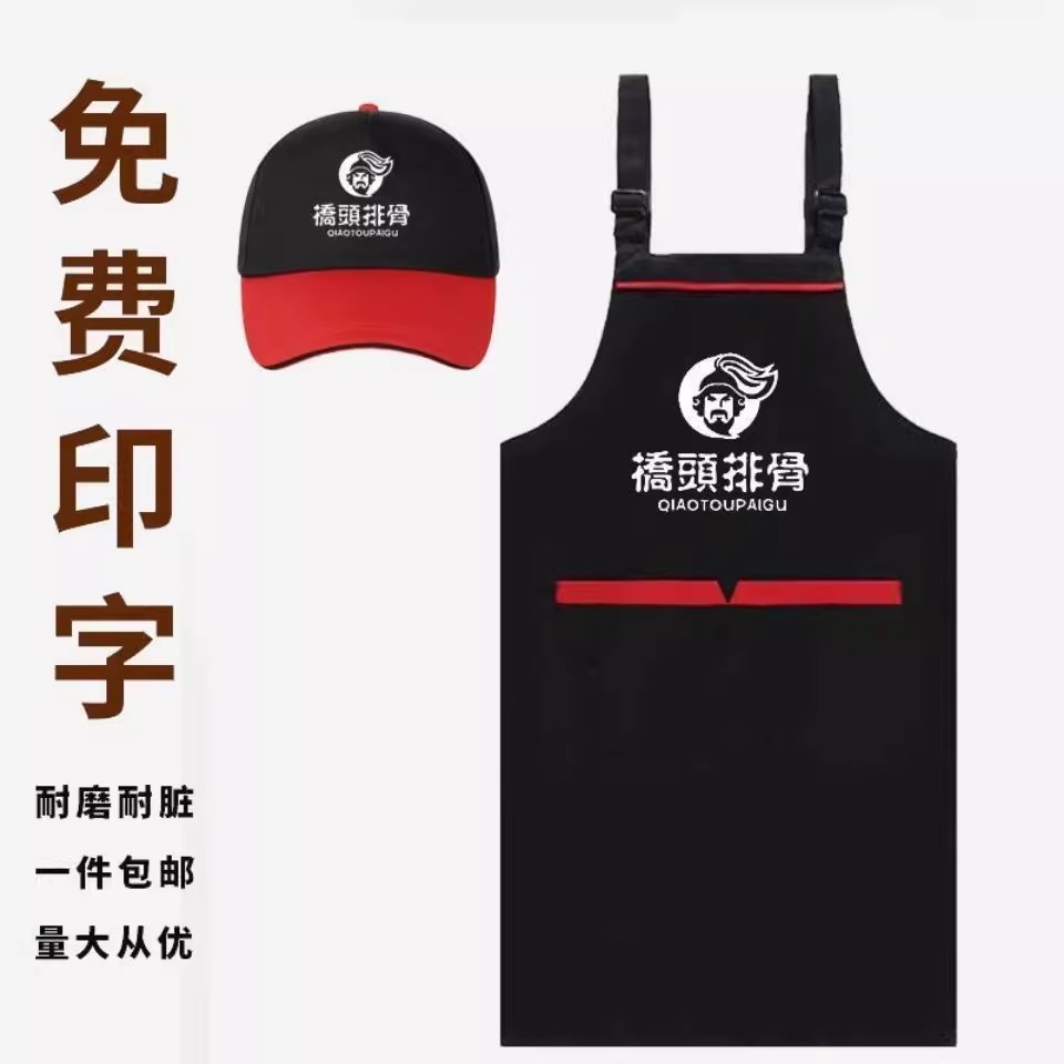 桥头排骨围裙帽子工作服定制面馆饭店炸鸡快餐店服务员工装印logo