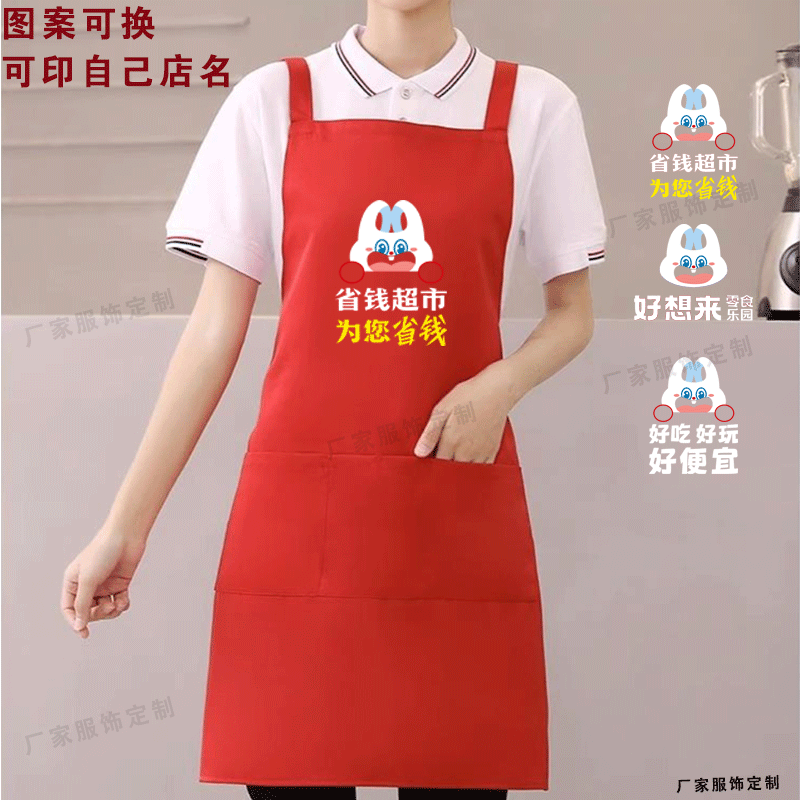好想来围裙定制零食店奶茶汉堡餐饮专用工作服男女款围腰印字logo