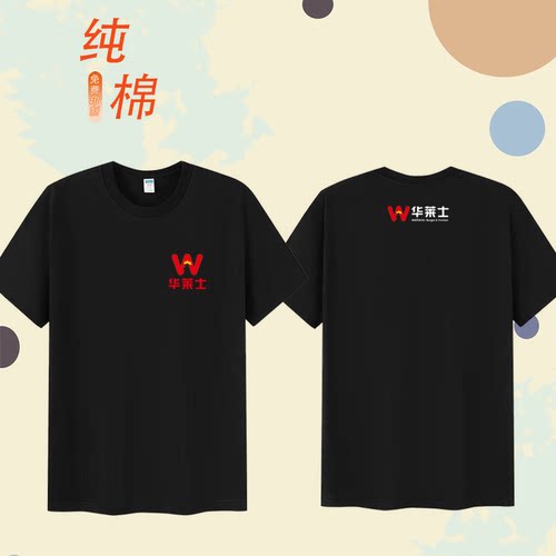 华莱士工作服短袖圆领T恤夏季纯棉男女通用款服装汉堡炸鸡奶茶店