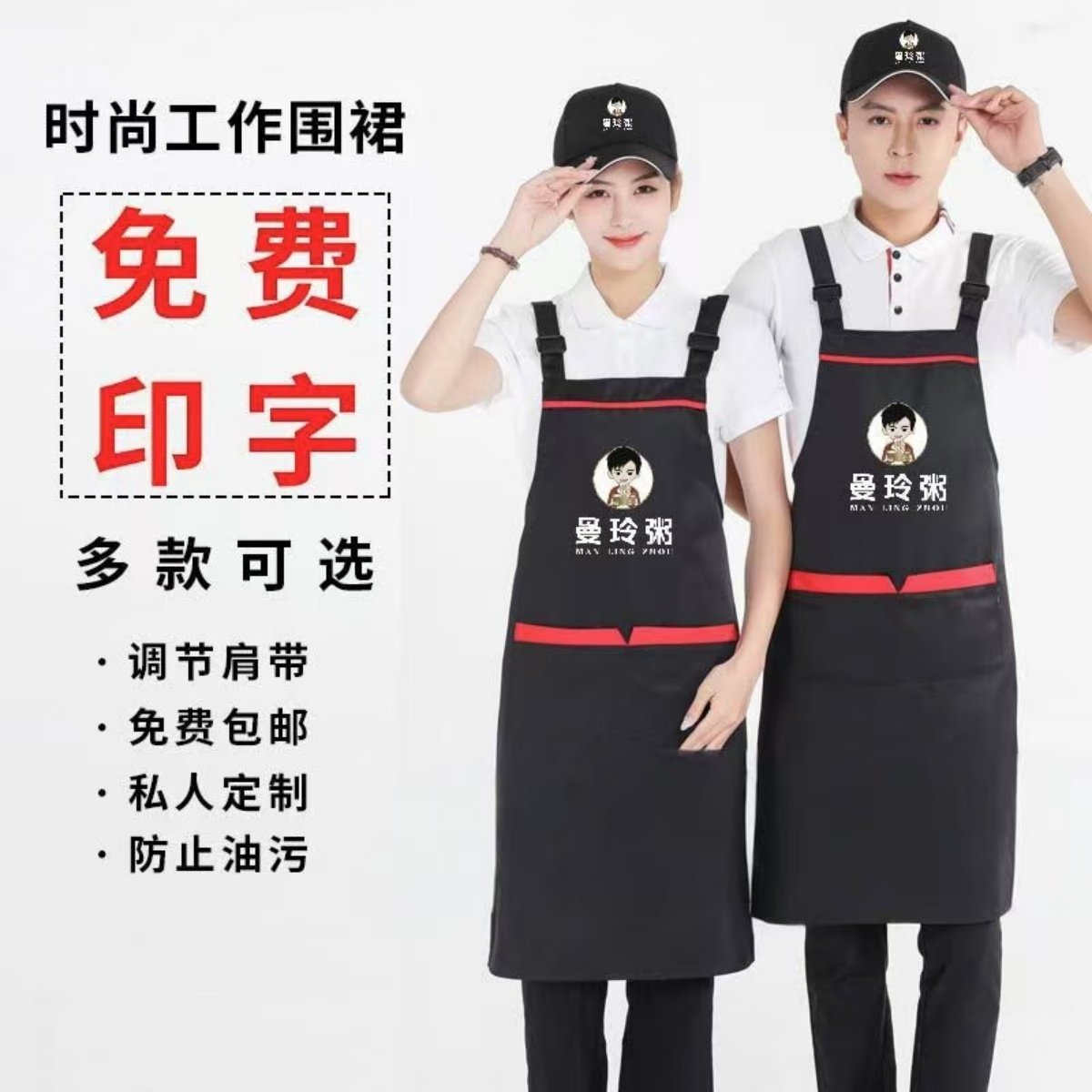 曼玲粥店长袖定制印log纯