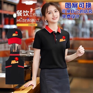 沙县小吃工作服定制短袖T恤夏天熟食快餐店面馆员工衣服装印logo