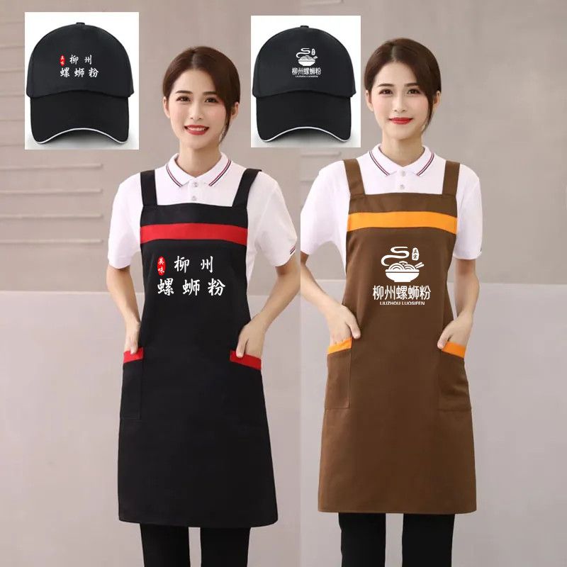 正宗柳州螺蛳粉围裙帽子定制餐饮小店围裙饭馆快餐店麻辣烫logo