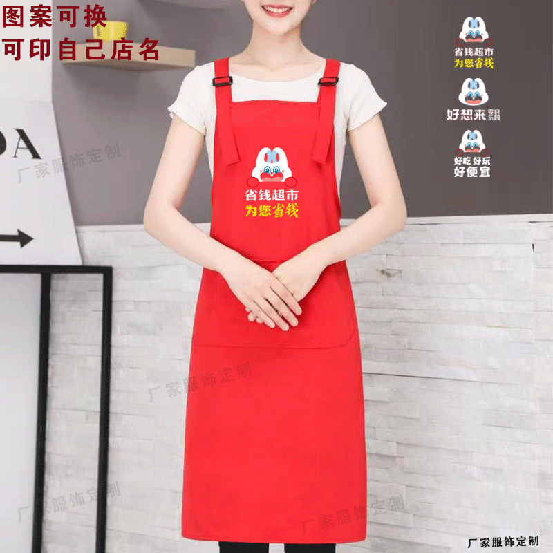新款好想来围裙零食店工作服定制奶茶咖啡小吃餐饮围裙帽子印logo